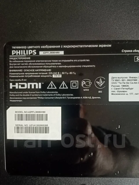 Philips 42PFL7606H. LCD (��) ����