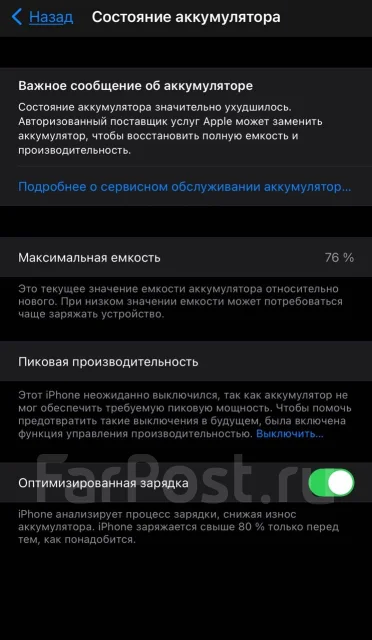 Apple iPhone 8 Plus. �/�, �������, 4G LTE ����
