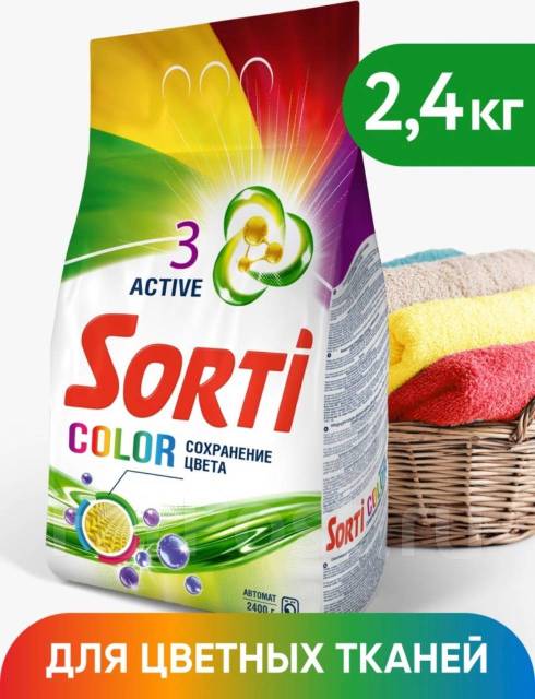 Стиральный порошок Sorti Color (автомат), 2.4 кг - Бытовая химия во ...
