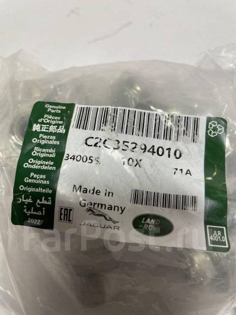 Гайка колесная Land Rover jaguar C2C35294010 - Гайки, секретки ...