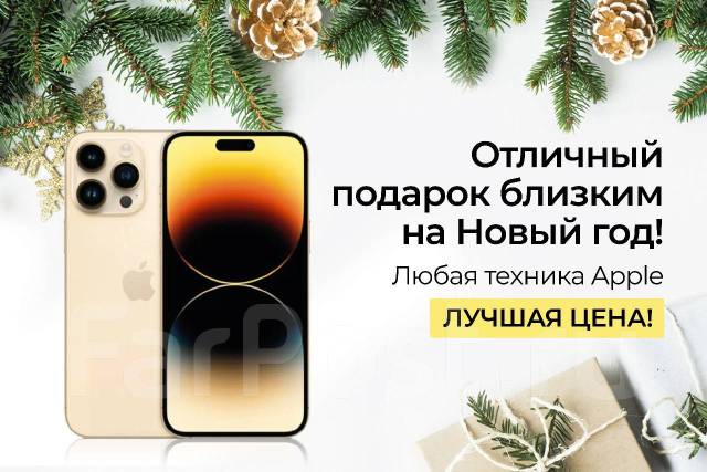 Apple iPhone 14 Pro Max - Смартфоны и сотовые телефоны во Владивостоке