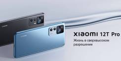 Xiaomi 12T Pro. �����, �����������, �����, ������, 3G, 4G LTE, 5G, Dual-SIM, ����������, NFC ����