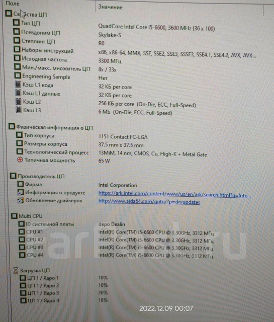 LGA 1151 ����