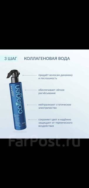 Набор для процедуры Luxury Collagen Estel Haute Couture - Косметика во ...