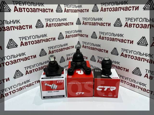 Шаровые опоры CTR по Низкой Цене / Наличие / Гарантия / Доставка по РФ ...