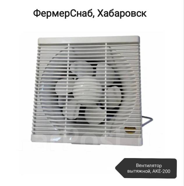 Вентилятор вытяжной, AKE-200 - Климатическое и отопительное ...