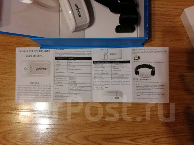 GPS Tracker для больших собак - GPS/GSM системы слежения во Владивостоке