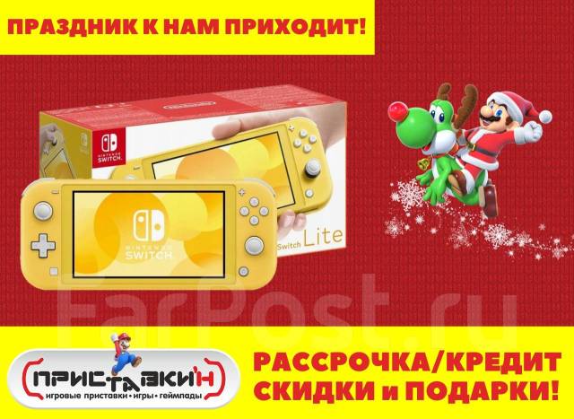Nintendo Switch Lite. ��� ����� �� ������������ ����