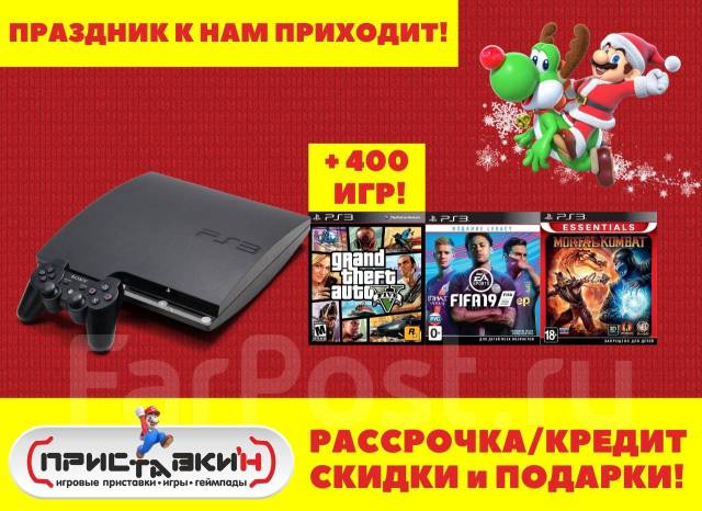 Playstation 3 shop media markt