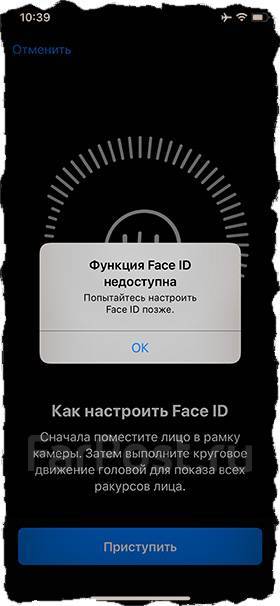 Функция face id недоступна. Iphone 11 face id недоступна почему функция. Как работает face id. Функция фейс айди. Не работает face id.