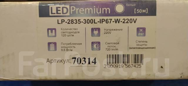 Светодиодная лента 220V - Свет и электрика в Уссурийске