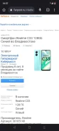 Realme C33. �����, ������� ����