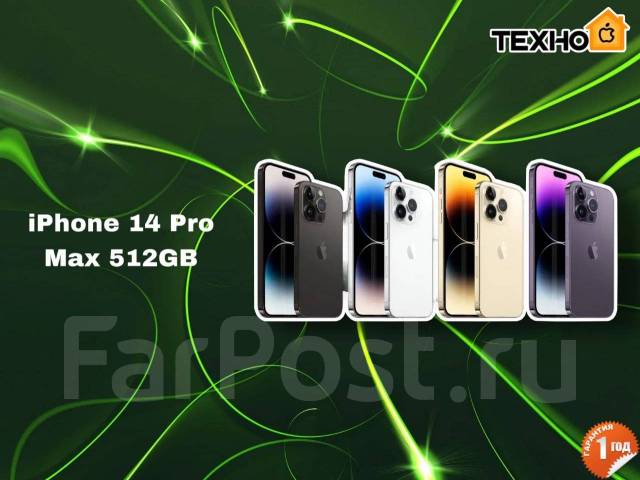 iPhone 14 Pro Max 512Gb. Trade-IN. Гарантия 1 год. ТехноДом - Смартфоны ...