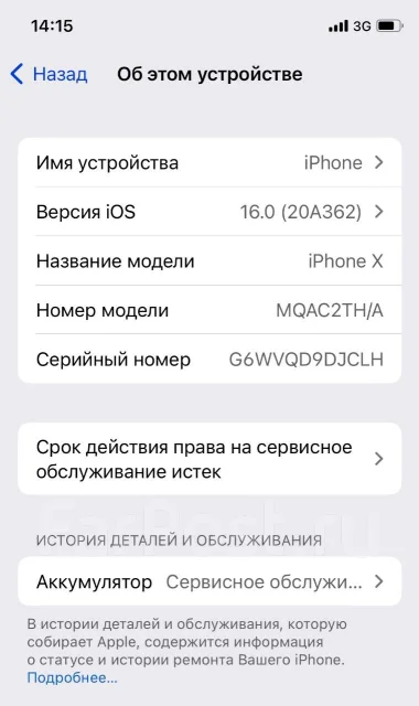 Apple iPhone X. �/� ����