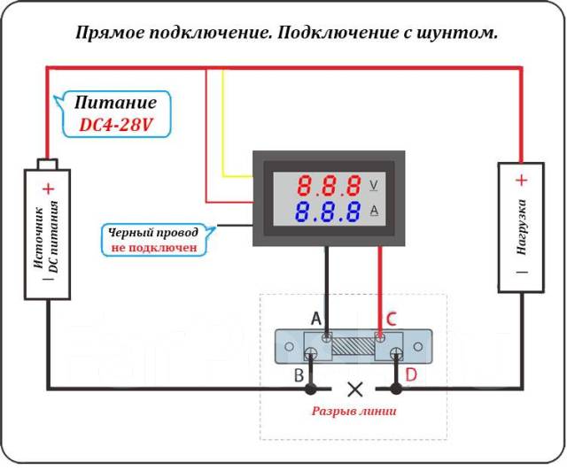 Измерение напряжения схема подключения прибора