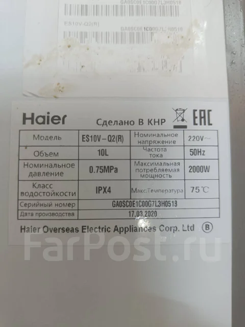 Haier. 2 000����. ����