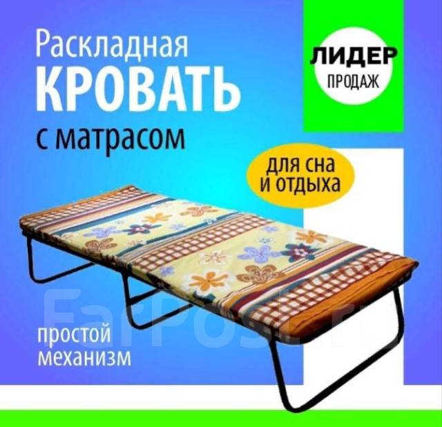 Кровать раскладная во сне