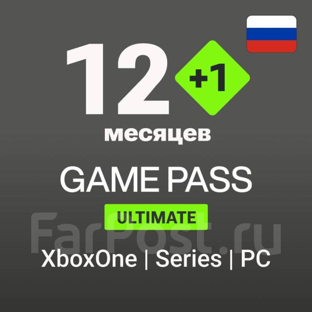Подписка на Xbox series s, x Xbox series Game Pass Ultimate 12 +1 мес ...