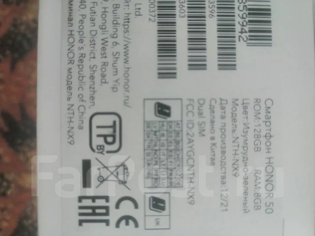 Honor 50. �/�, �������, 5G ����