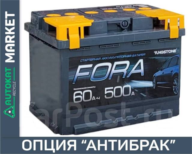 Аккумулятор fora s