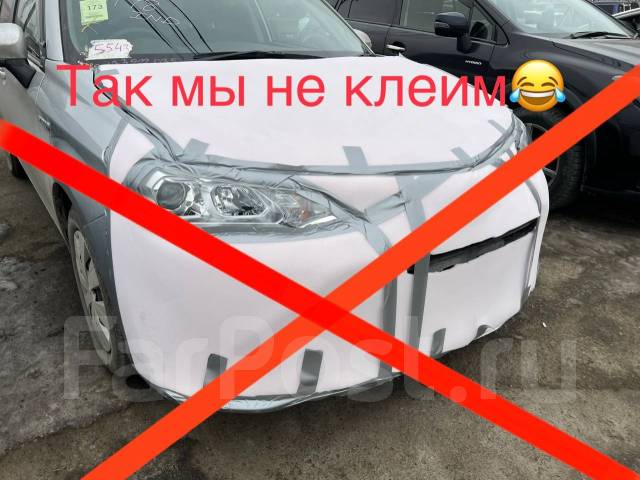 Обклеить авто для перегона