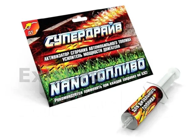 Усилитель моторного топлива