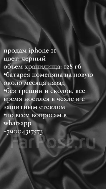 Apple iPhone 11. �/�, ������, 3G, 4G LTE, NFC ����