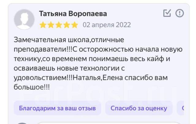 Спасибо большое!