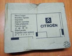   Citroen C5/C8 Peugeot 406/607/807 FIAT Ulysse Lancia Phed 083161 