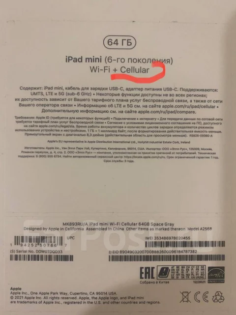 Apple iPad Mini 6. ������ 64 �� ����