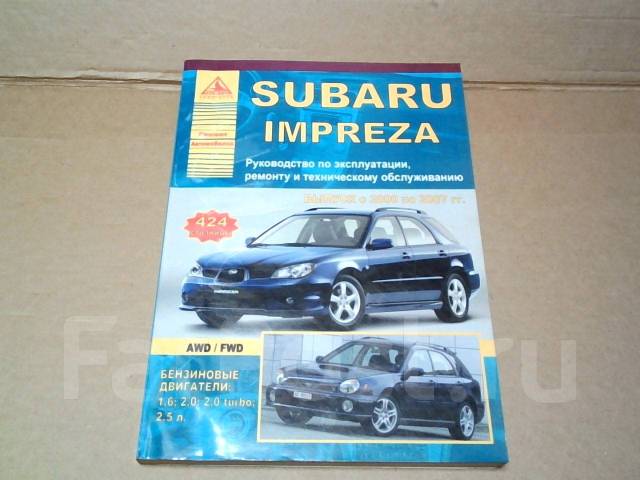 2001 Субару Импреза. Руководство по обслуживанию