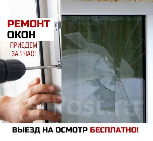 Ремонт окон замена уплотнителей