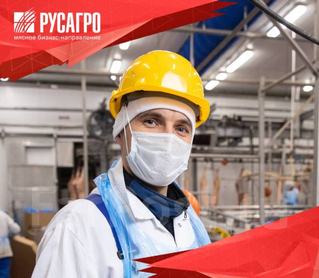 Обвальщик мяса, работа в ООО "Русагро-Приморье" в Уссурийске — вакансии ...