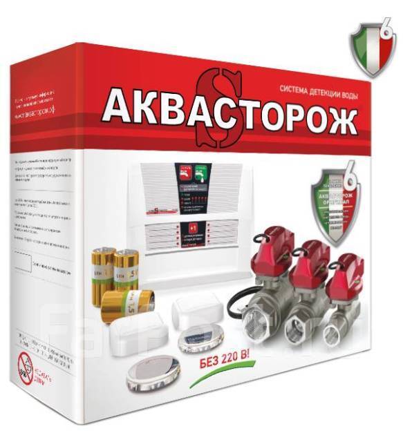 Набор Аквасторож 22.80, Оригинал, Э+ PRO (1х25, 3 проводных датчика ...