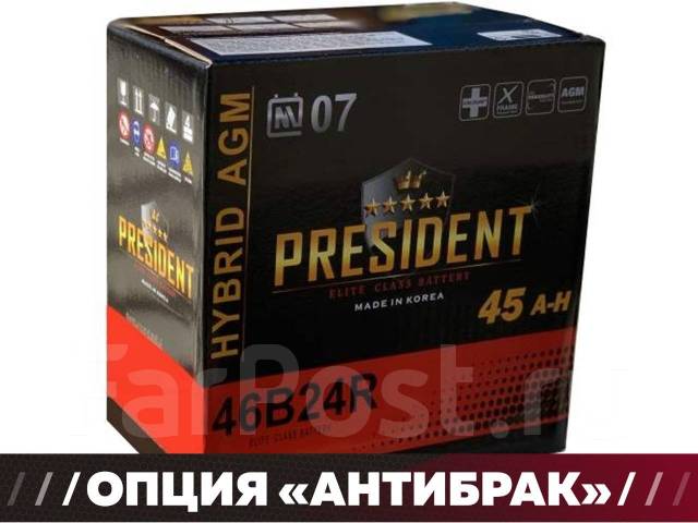 46b24r аккумулятор характеристики