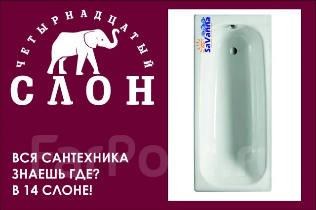 Ванна чугунная 1700*700*420мм - Сантехника и водоснабжение во Владивостоке