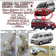 ����� Japan Toyota 2.0/2.4L Hiace 3/Hilux 1rz,1rze,2rz,2rze GWT85A ����