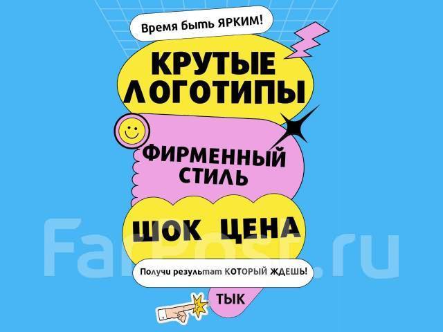 Сколько стоит разработать профессиональный логотип?