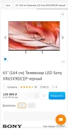 Sony XR-65X90J. LED. ��� ����� �� ���������� ����