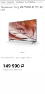 Sony XR-55X90J. LED. ��� ����� �� ���������� ����