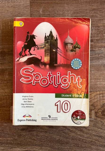 Учебник английский язык 10 класс Spotlight, б/у, в наличии. Цена: 499 ...