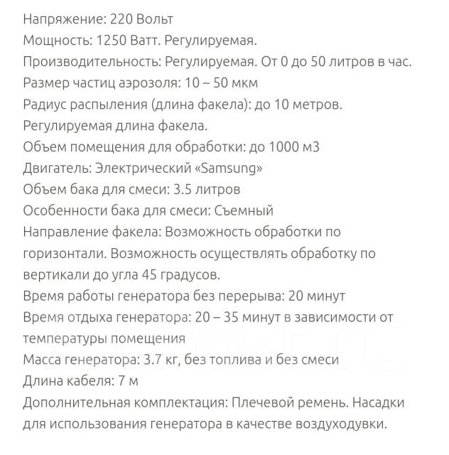 Генератор холодного тумана Bure SM B 100, новый в коробке, медицинская ...