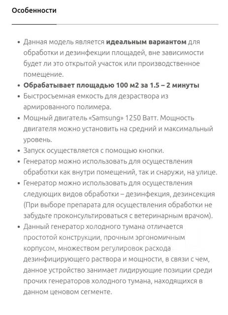 Генератор холодного тумана Bure SM B 100, новый в коробке, медицинская ...