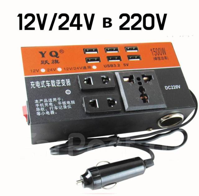 АВТО инвертор в прикуриватель 12/24V - 220V / 3 розетки 220V 6 USB ...