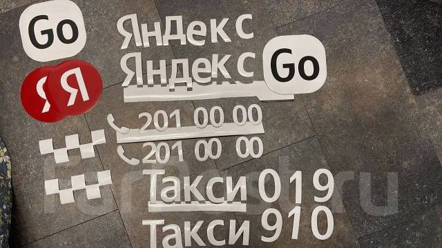 Магнитная Наклейка на Такси Yandex Go Яндекс стандарт 2022 г купить во ...