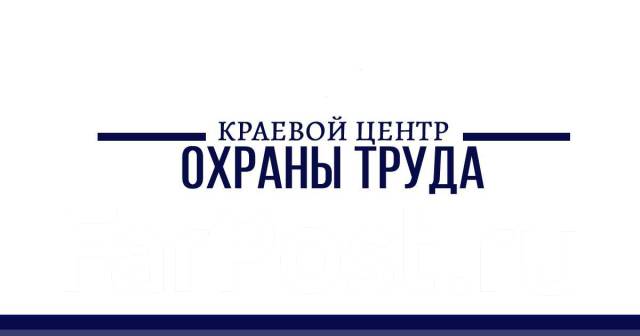 Инженер, работа в ООО \"Краевой центр охраны труда\" в Уссурийске ...