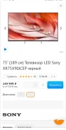 Sony XR-75X90J. LED. ��� ����� �� ���������� ����