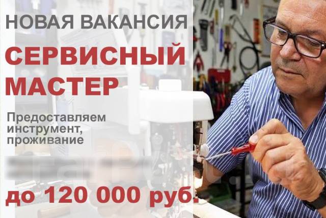 Мастер (сервисный инженер) по ремонту бытовой техники, работа в ИП ...