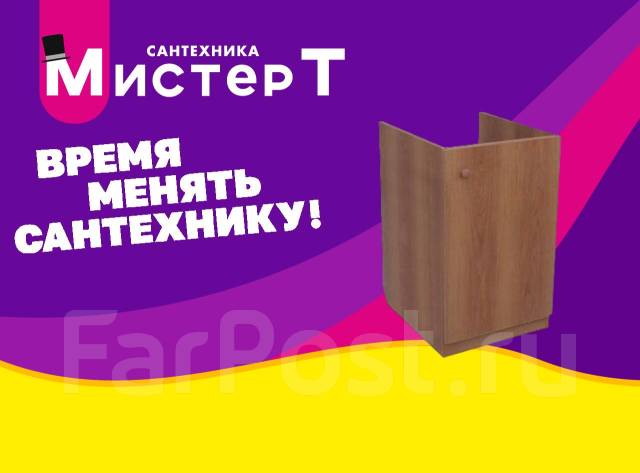 Тумба для мойки 50х50