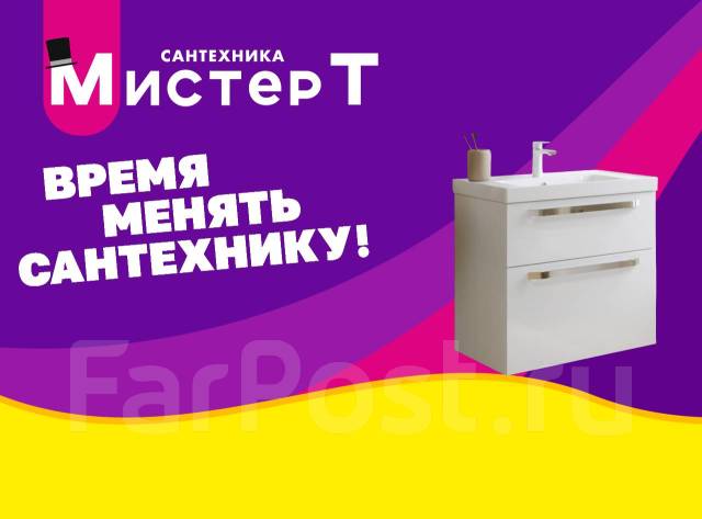 Тумба париж с умывальником